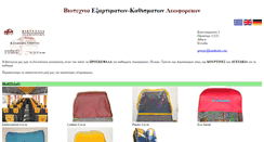 Desktop Screenshot of kazakidis.com
