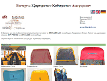 Tablet Screenshot of kazakidis.com